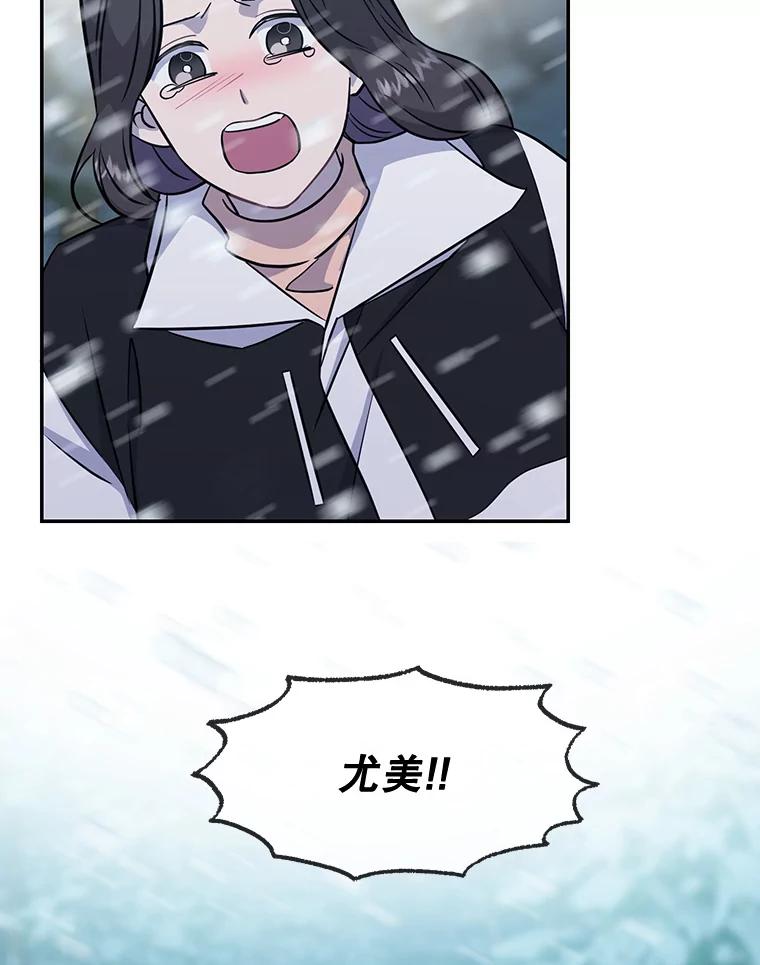《哥哥，不要诱惑我》42.陷阱 第71页