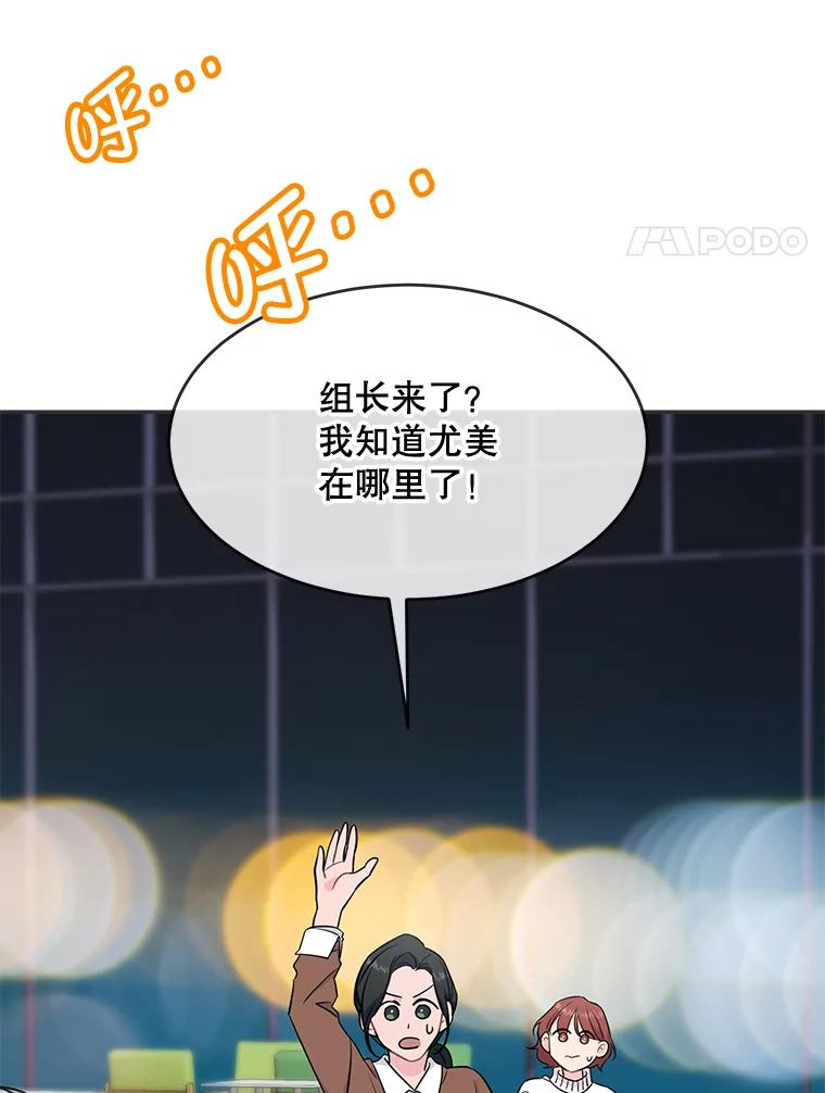 《哥哥，不要诱惑我》42.陷阱 第8页