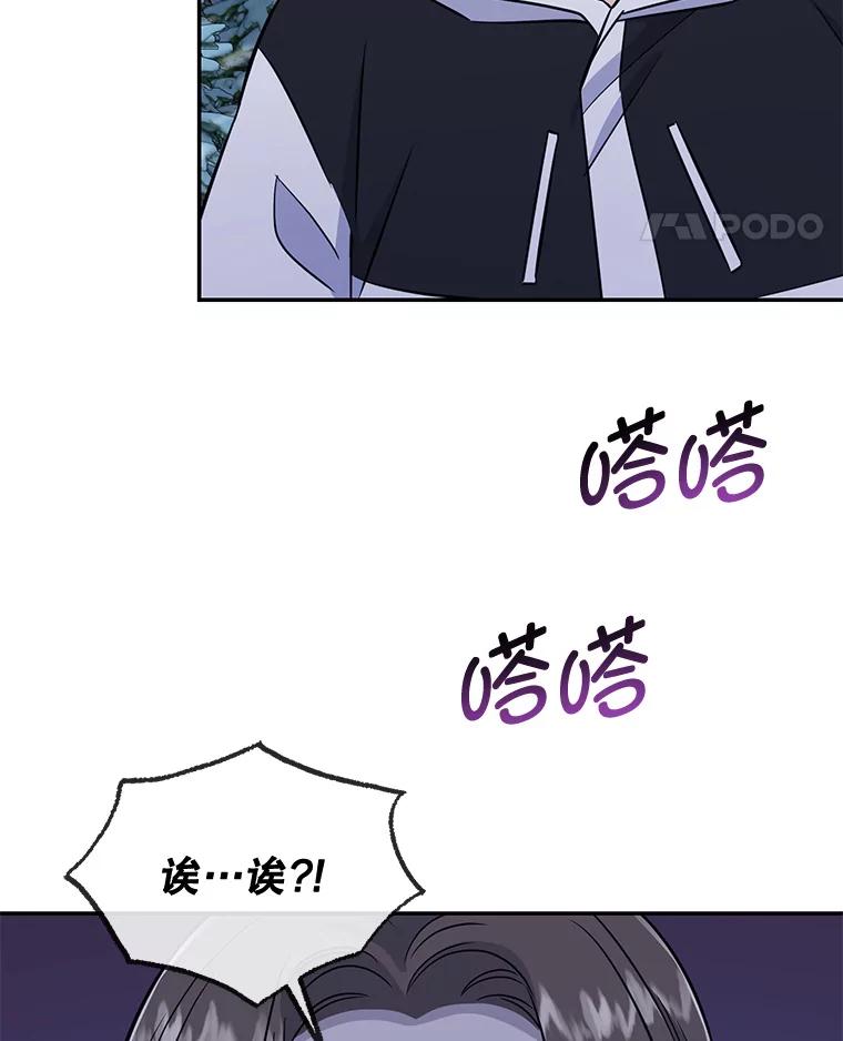 《哥哥，不要诱惑我》42.陷阱 第38页