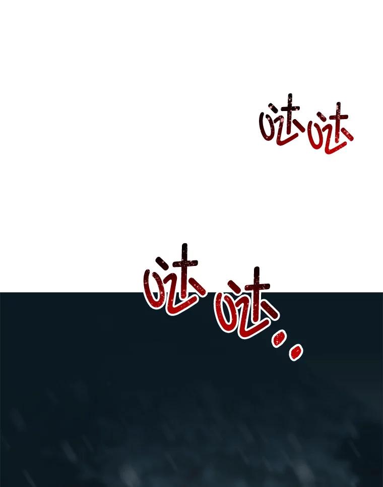 《哥哥，不要诱惑我》42.陷阱 第67页