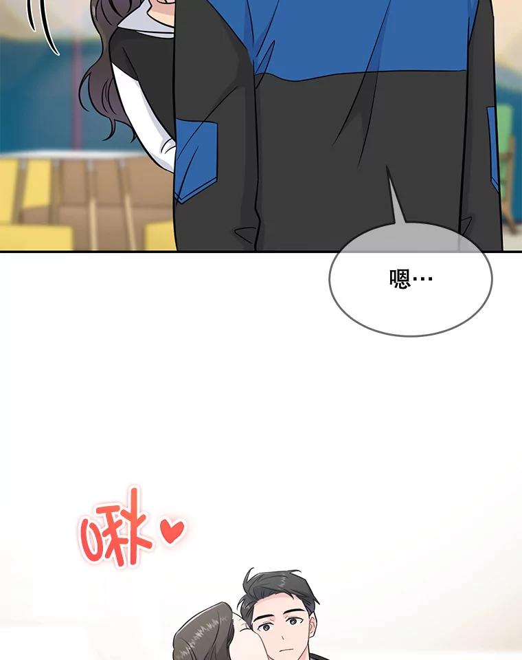 《哥哥，不要诱惑我》42.陷阱 第100页
