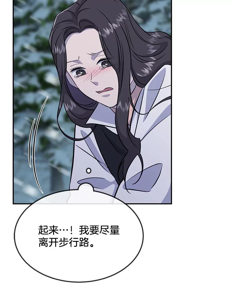 《哥哥，不要诱惑我》42.陷阱 第63页