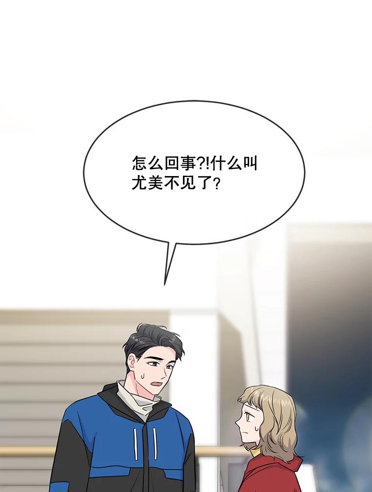 《哥哥，不要诱惑我》42.陷阱 第3页