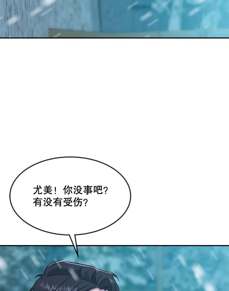 《哥哥，不要诱惑我》42.陷阱 第76页