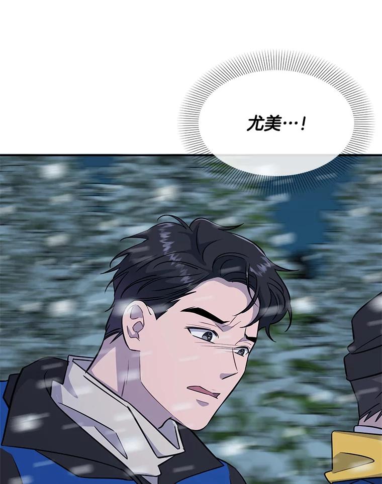 《哥哥，不要诱惑我》42.陷阱 第59页