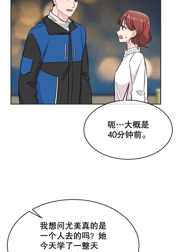 《哥哥，不要诱惑我》42.陷阱 第18页