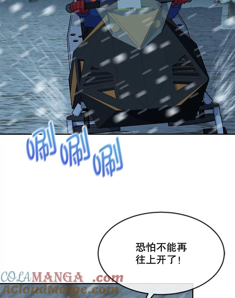 《哥哥，不要诱惑我》42.陷阱 第57页