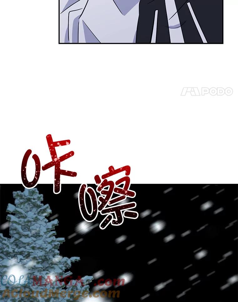《哥哥，不要诱惑我》42.陷阱 第65页