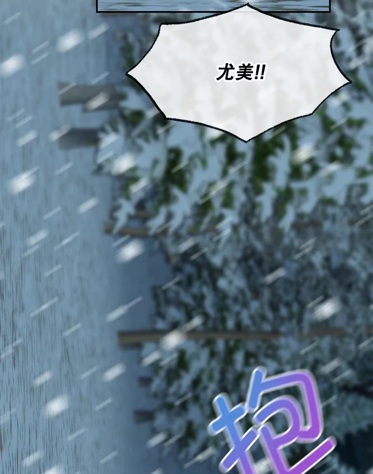 《哥哥，不要诱惑我》42.陷阱 第74页