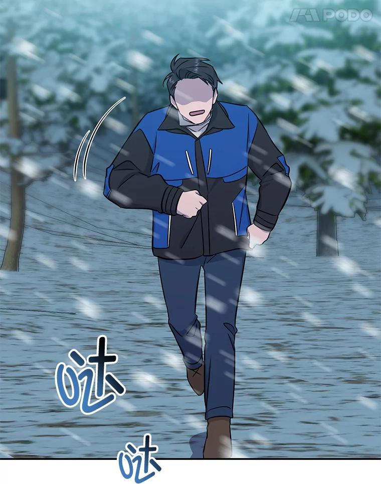 《哥哥，不要诱惑我》42.陷阱 第72页