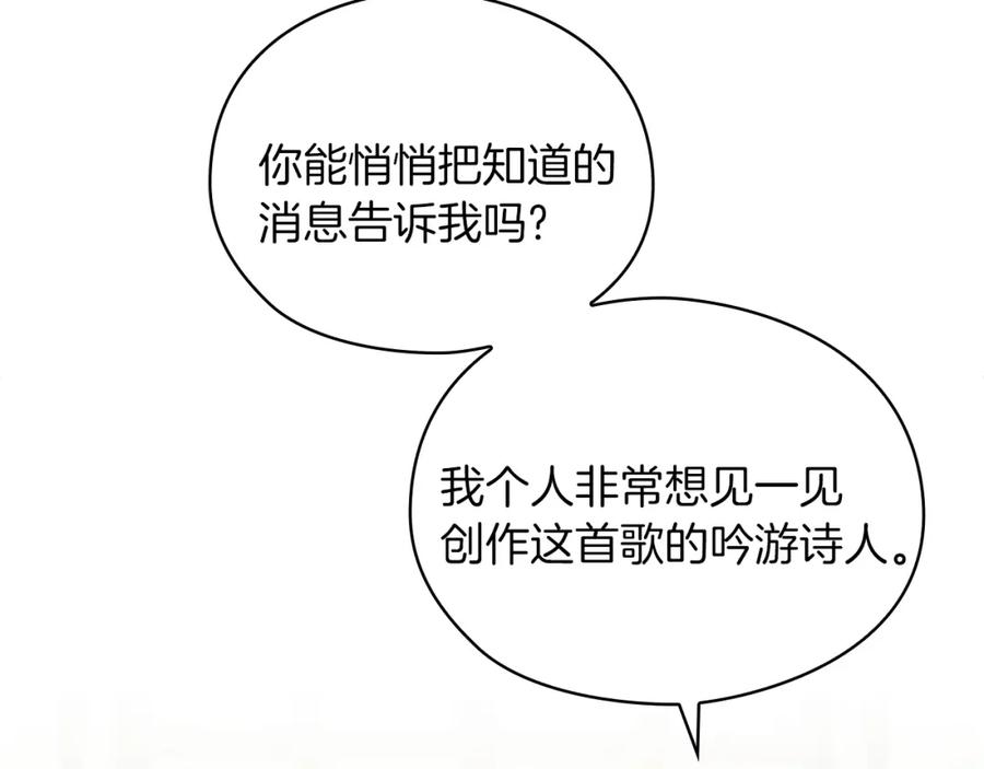 《以使者之名》第41话 我不关心她的死活 第136页