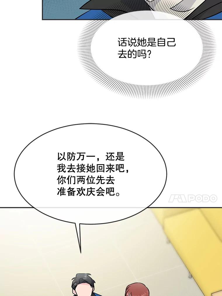 《哥哥，不要诱惑我》42.陷阱 第14页