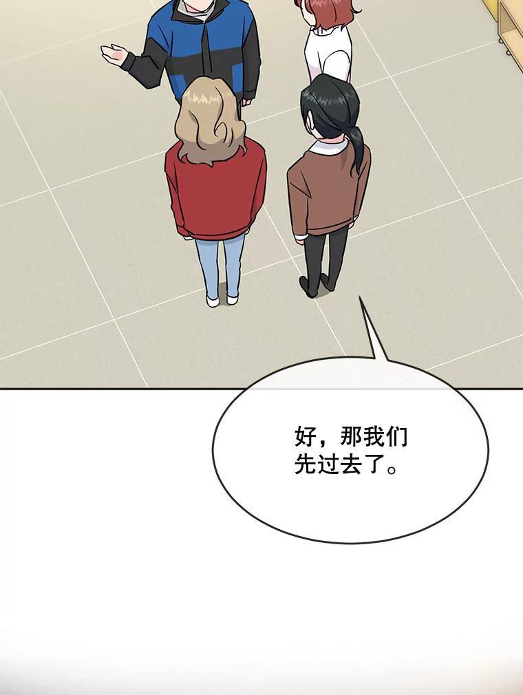 《哥哥，不要诱惑我》42.陷阱 第15页