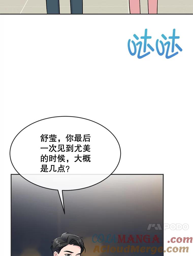《哥哥，不要诱惑我》42.陷阱 第17页