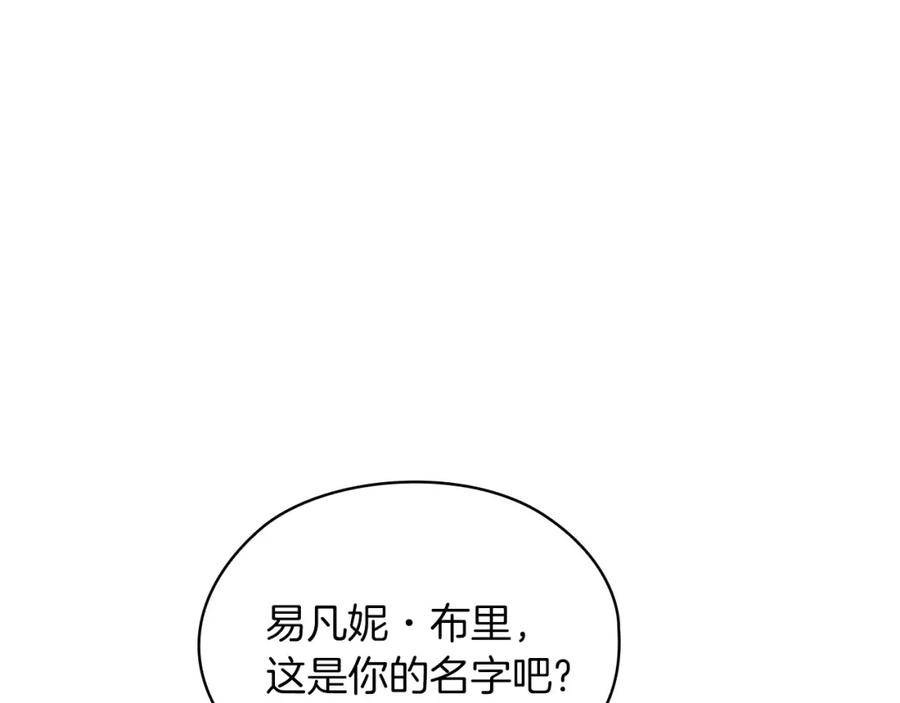 《以使者之名》第41话 我不关心她的死活 第139页