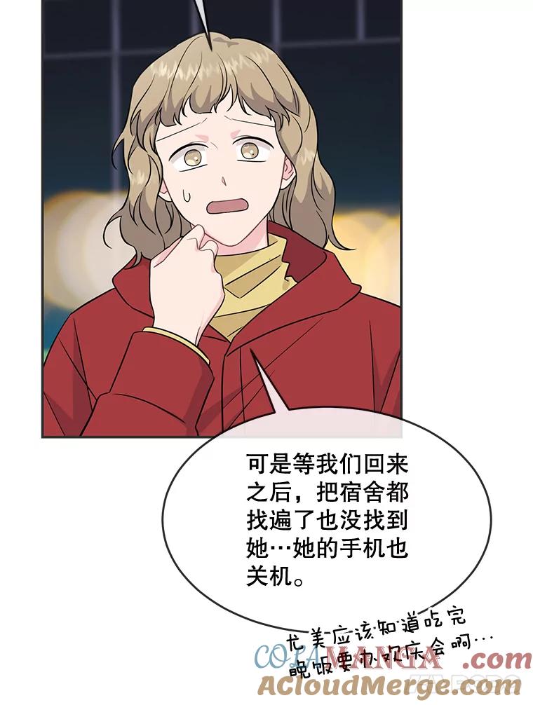 《哥哥，不要诱惑我》42.陷阱 第5页