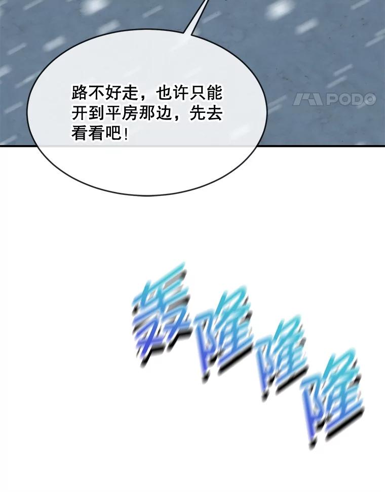 《哥哥，不要诱惑我》42.陷阱 第55页