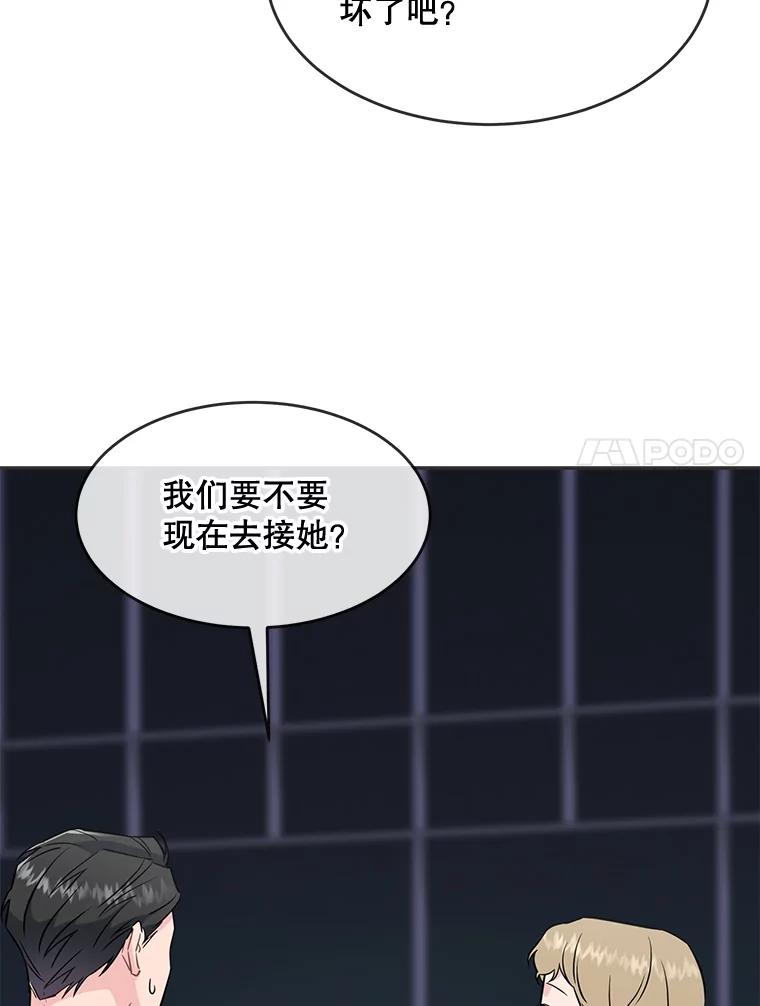 《哥哥，不要诱惑我》42.陷阱 第11页