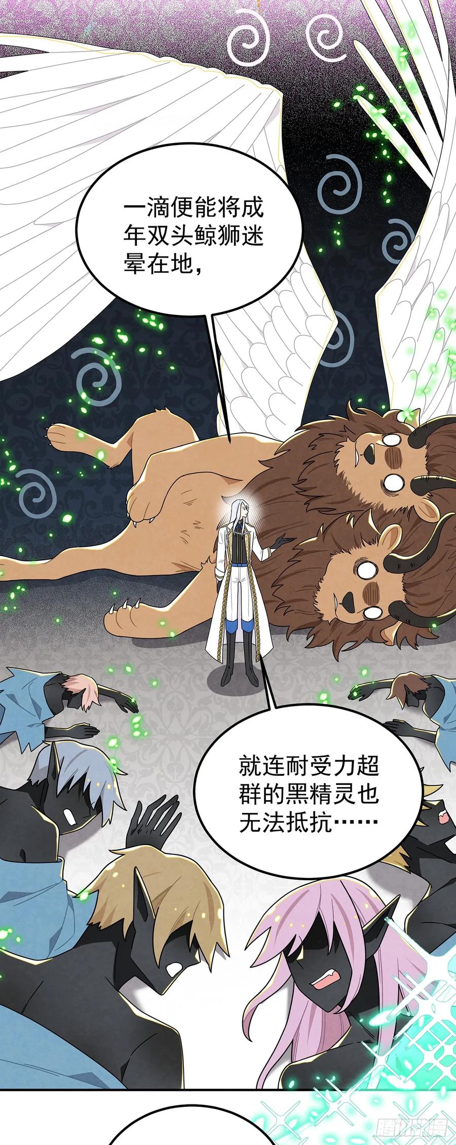 《奇迹冷冷》堂堂的男主角，怎么可能没有牙！ 第16页