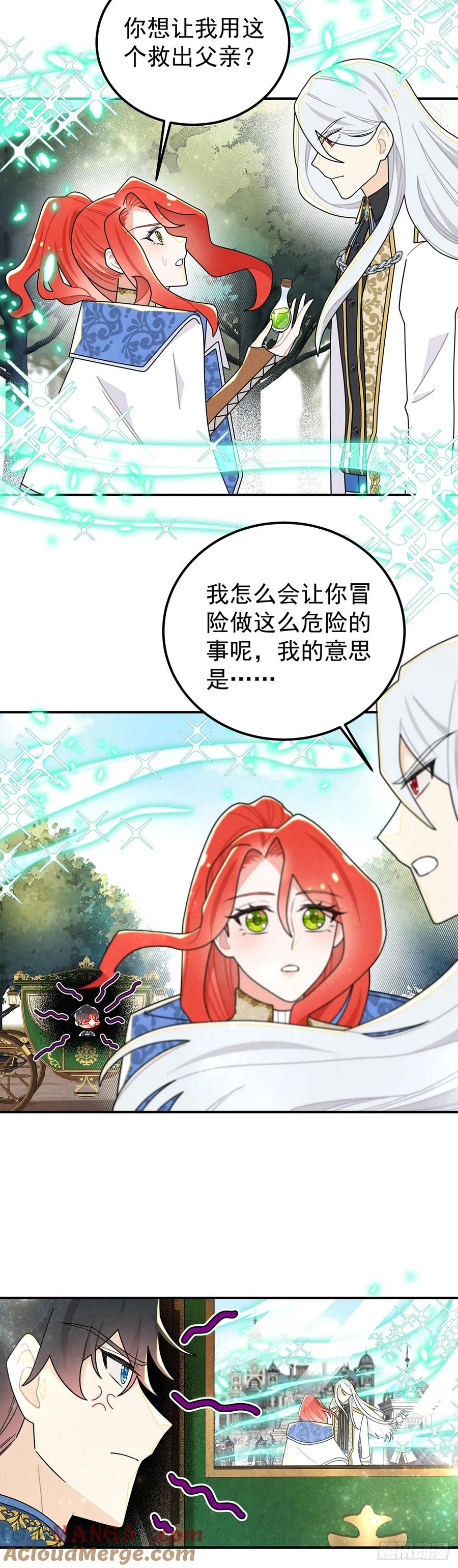 《奇迹冷冷》堂堂的男主角，怎么可能没有牙！ 第17页