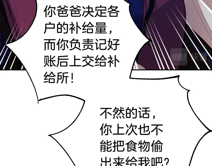 太阳的主人 - 第9话 妈妈什么都知道 - 第35张图