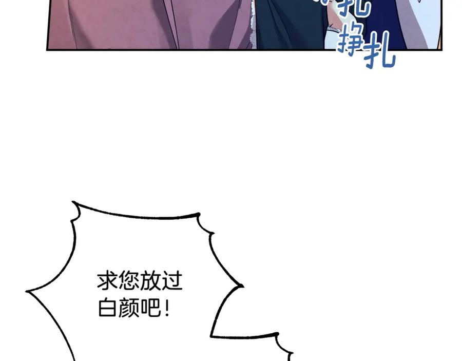 太阳的主人 - 第9话 妈妈什么都知道 - 第112张图