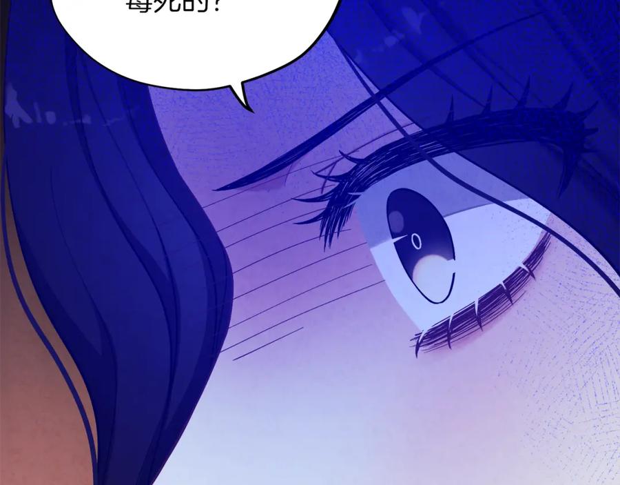 太阳的主人 - 第9话 妈妈什么都知道 - 第46张图