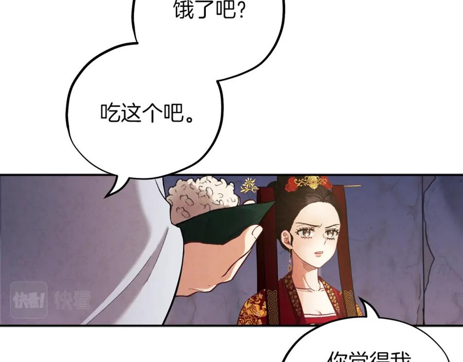 太阳的主人 - 第9话 妈妈什么都知道 - 第159张图