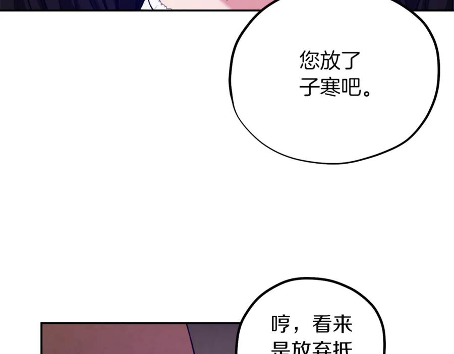 太阳的主人 - 第9话 妈妈什么都知道 - 第134张图