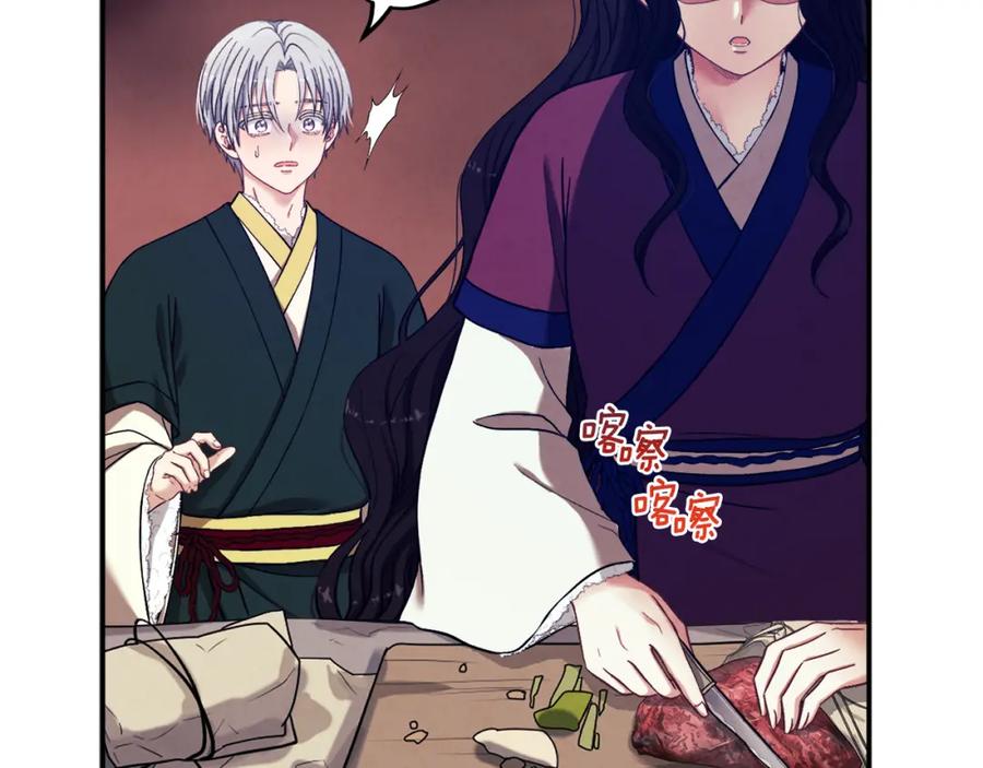 太阳的主人 - 第9话 妈妈什么都知道 - 第27张图