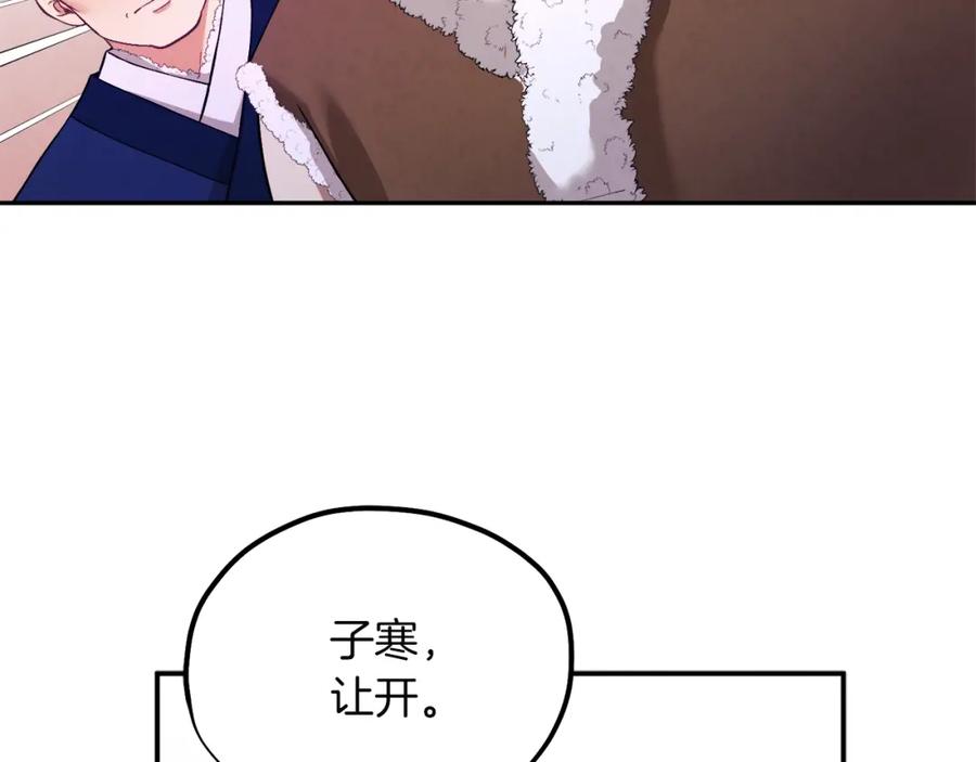 太阳的主人 - 第9话 妈妈什么都知道 - 第95张图