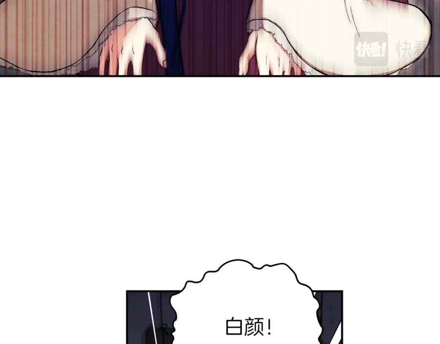 太阳的主人 - 第9话 妈妈什么都知道 - 第83张图