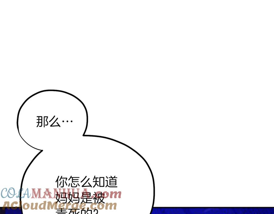 太阳的主人 - 第9话 妈妈什么都知道 - 第45张图