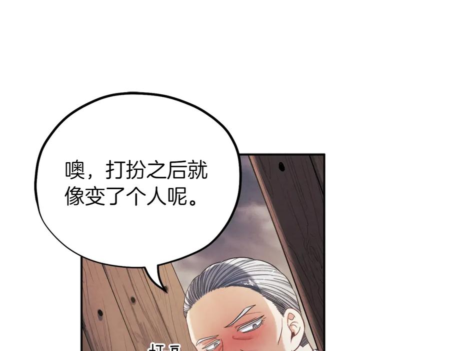 太阳的主人 - 第9话 妈妈什么都知道 - 第155张图