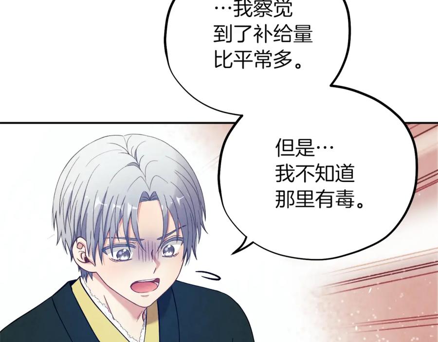 太阳的主人 - 第9话 妈妈什么都知道 - 第42张图