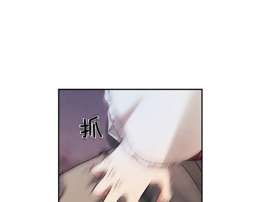 太阳的主人 - 第9话 妈妈什么都知道 - 第3张图