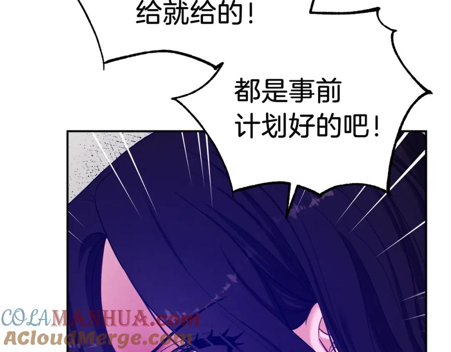 太阳的主人 - 第9话 妈妈什么都知道 - 第37张图