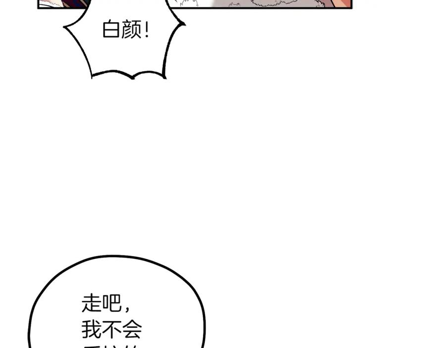 太阳的主人 - 第9话 妈妈什么都知道 - 第132张图