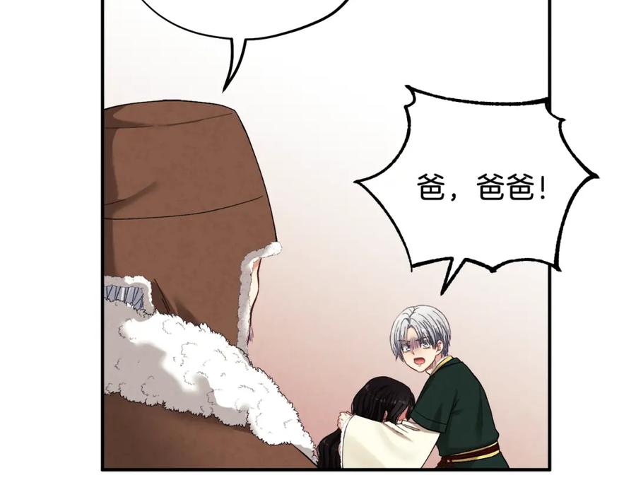 太阳的主人 - 第9话 妈妈什么都知道 - 第96张图