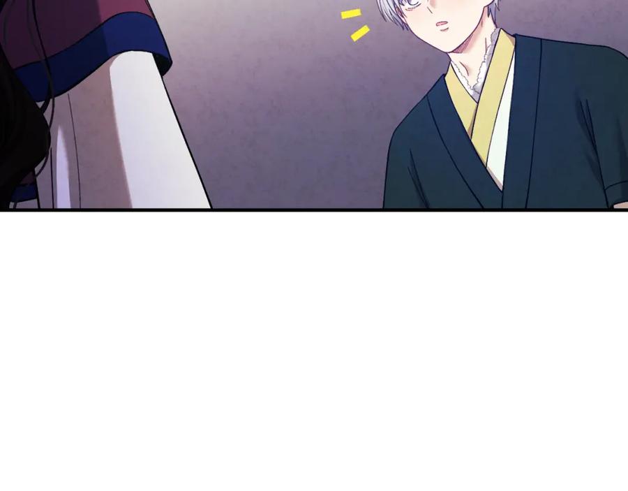 太阳的主人 - 第9话 妈妈什么都知道 - 第75张图