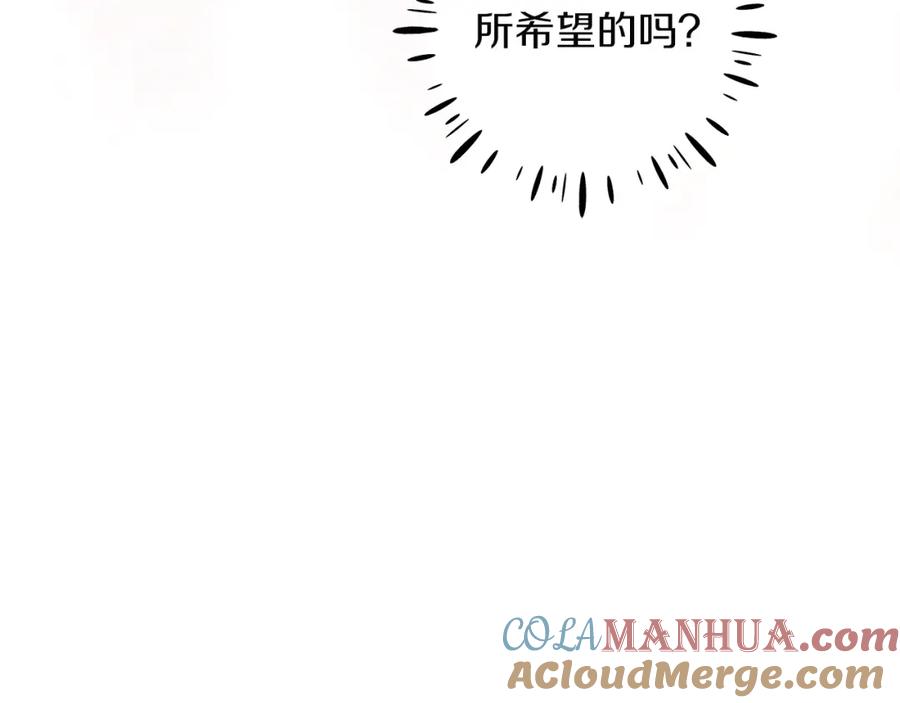 太阳的主人 - 第9话 妈妈什么都知道 - 第125张图