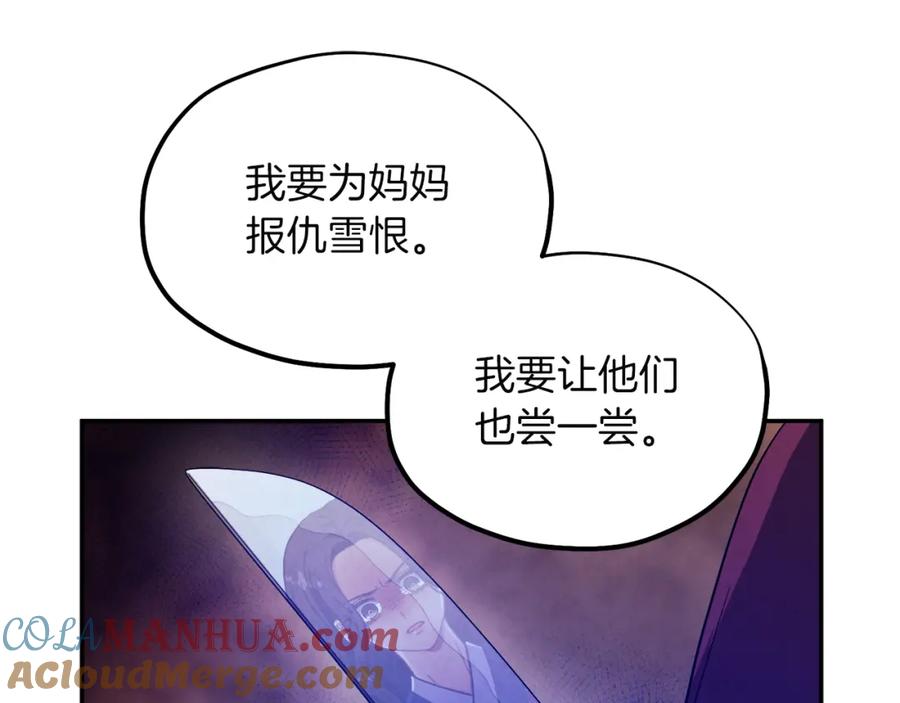 太阳的主人 - 第9话 妈妈什么都知道 - 第13张图