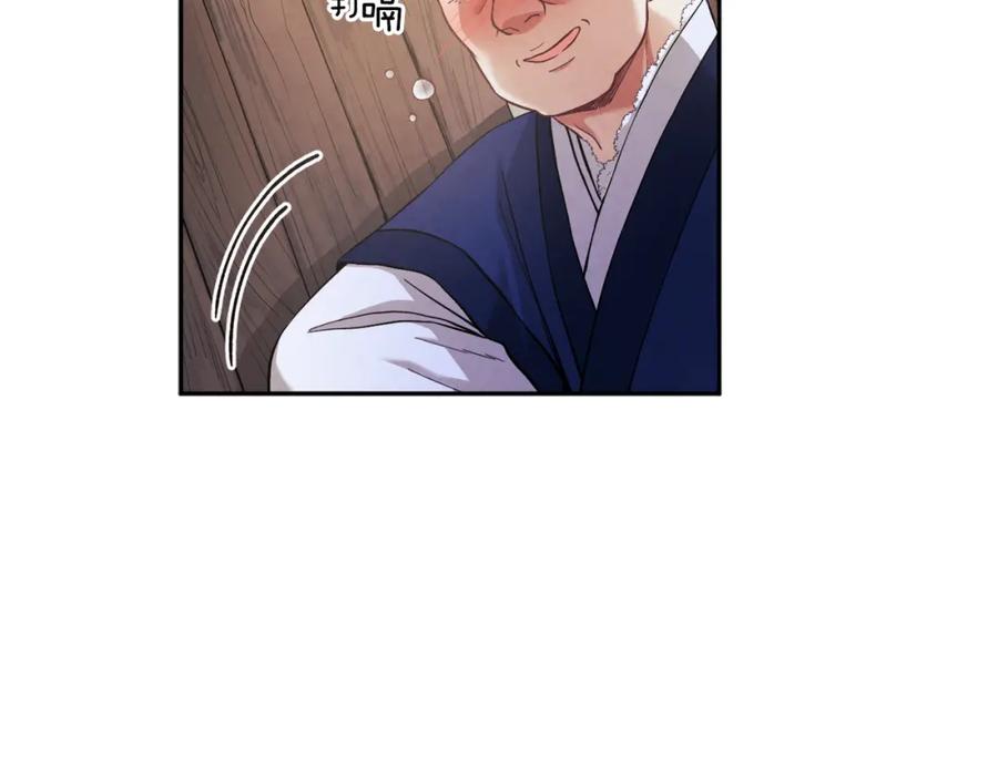 太阳的主人 - 第9话 妈妈什么都知道 - 第156张图