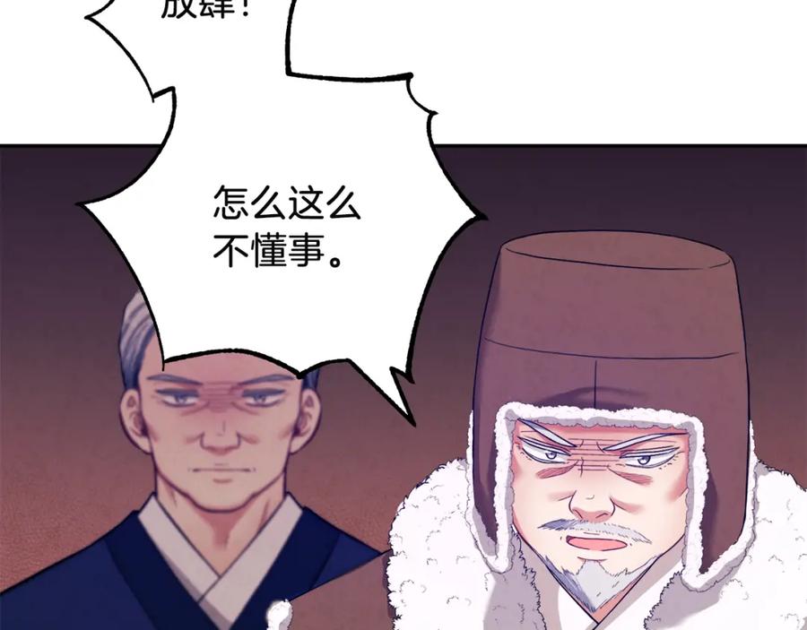 太阳的主人 - 第9话 妈妈什么都知道 - 第99张图