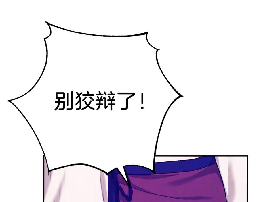 太阳的主人 - 第9话 妈妈什么都知道 - 第30张图