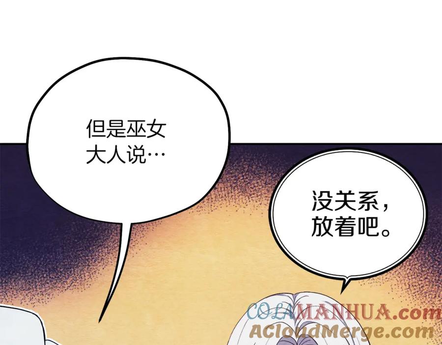 太阳的主人 - 第9话 妈妈什么都知道 - 第57张图