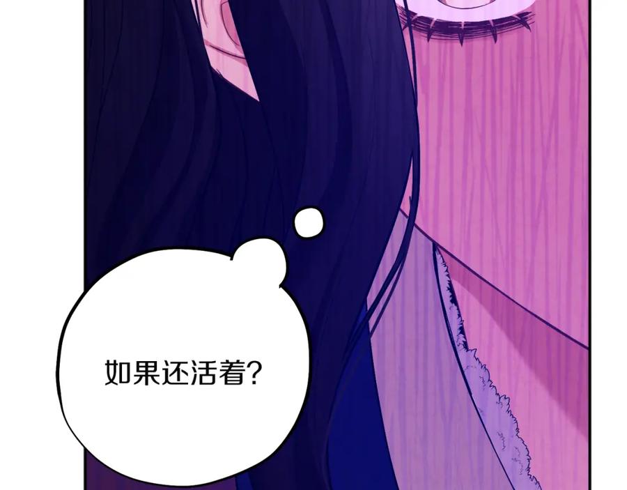 太阳的主人 - 第9话 妈妈什么都知道 - 第119张图