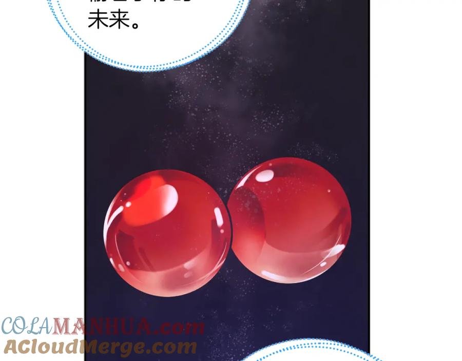 太阳的主人 - 第9话 妈妈什么都知道 - 第121张图