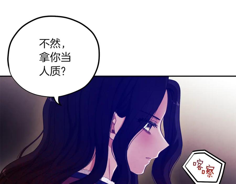 太阳的主人 - 第9话 妈妈什么都知道 - 第24张图