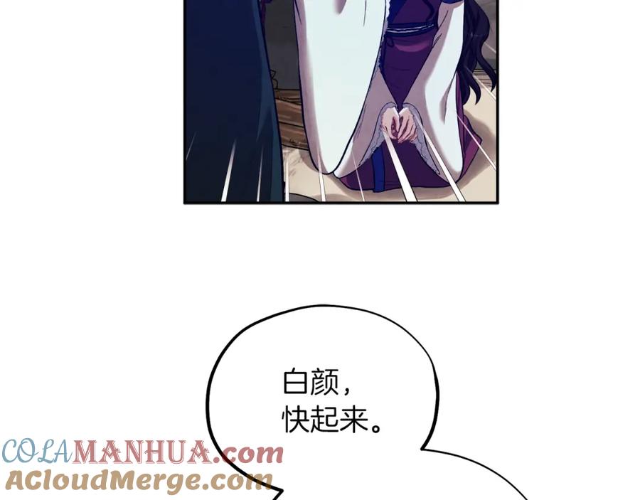 太阳的主人 - 第9话 妈妈什么都知道 - 第85张图